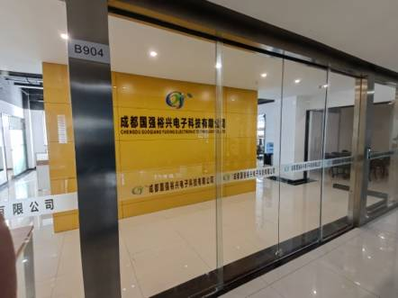 公司简介1