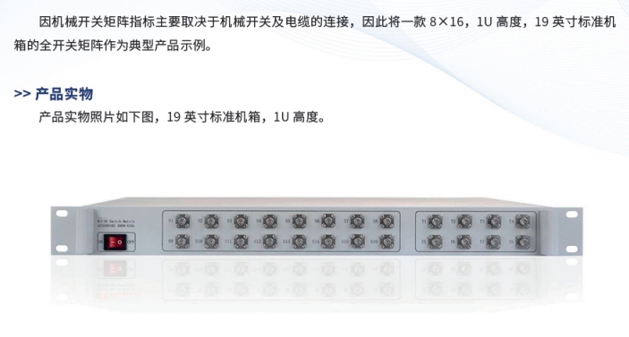 0.4~6GHz典型产品指标示例