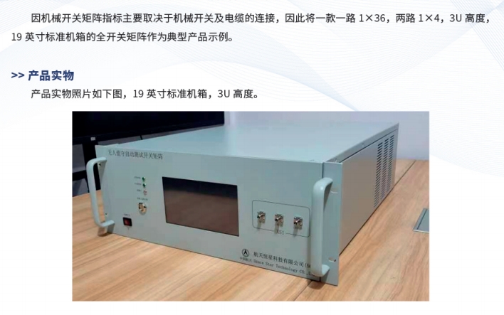 DC~35GHz高相位要求典型产品指标示例